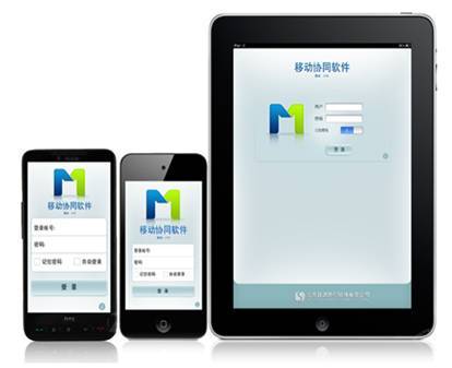 致远移动办公软件 致远移动办公软件